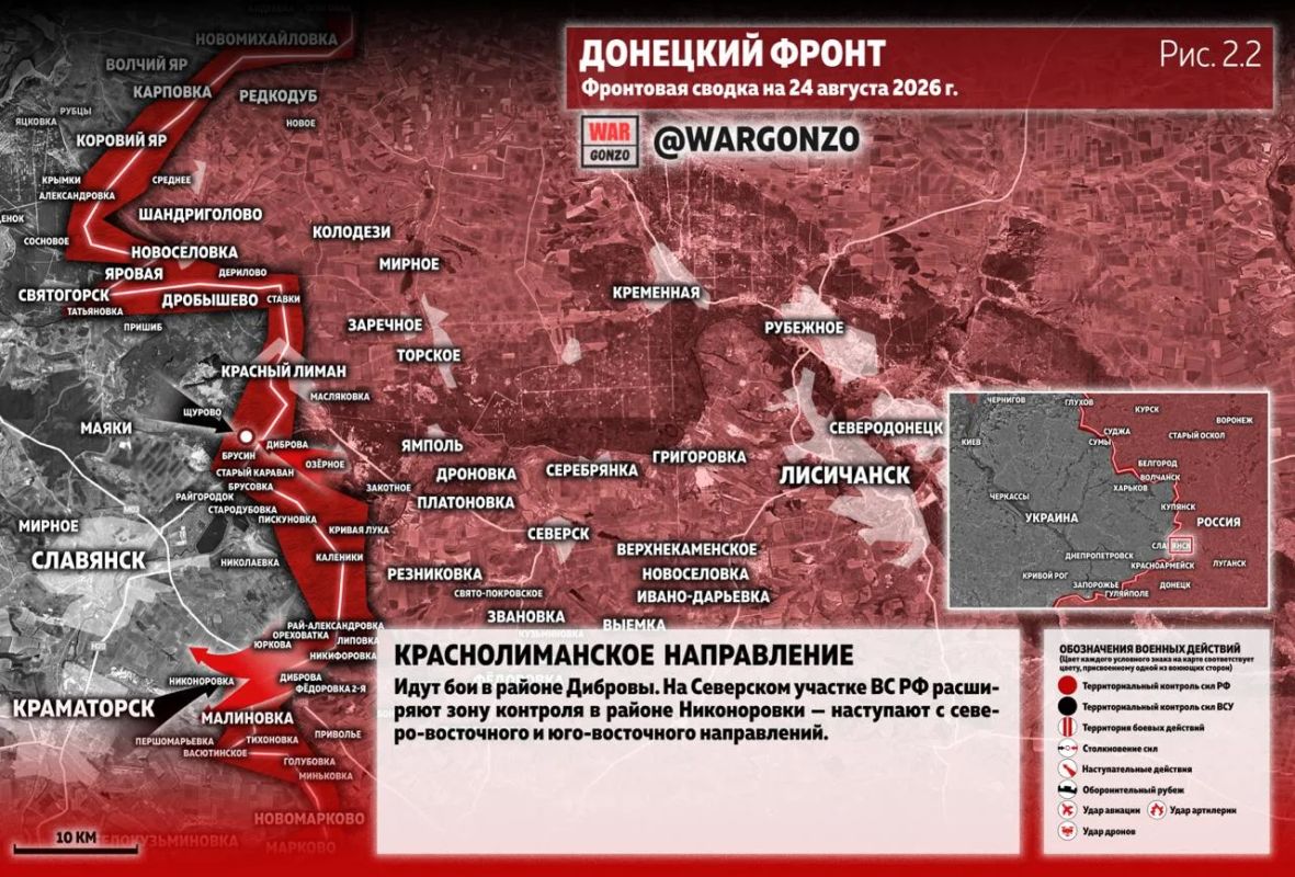 WarGonzo: Фронтовая сводка на утро 24.08.26 WarGonzo: Фронтовая сводка на утро 24.08.26