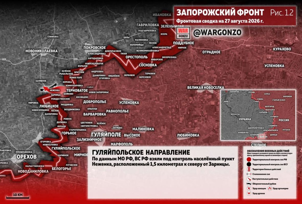 WarGonzo: Фронтовая сводка на утро 27.08.26 WarGonzo: Фронтовая сводка на утро 27.08.26