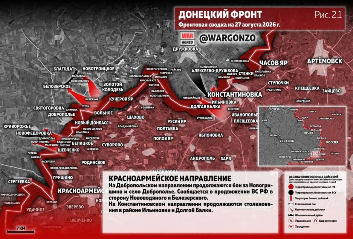 WarGonzo: Фронтовая сводка на утро 27.08.26 WarGonzo: Фронтовая сводка на утро 27.08.26