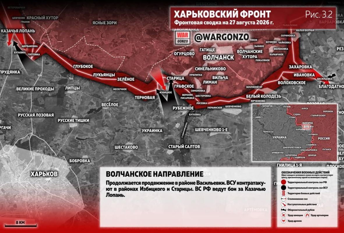 WarGonzo: Фронтовая сводка на утро 27.08.26 WarGonzo: Фронтовая сводка на утро 27.08.26