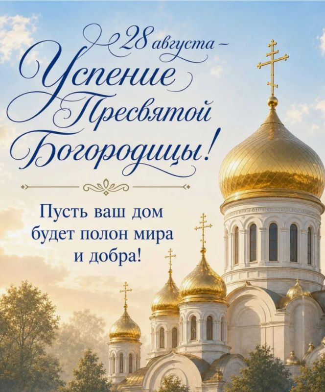 С праздником, православные! С праздником, православные!