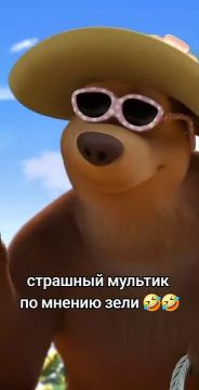 Мультик принижающий "українську гідність" по мнению ЗЕ