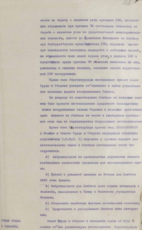 ФСБ России ко Дню шахтера опубликовала материалы о поездке Феликса Дзержинского в Донбасс в начале 1921 года ФСБ России ко Дню шахтера опубликовала материалы о поездке Феликса Дзержинского в Донбасс в начале 1921 года
