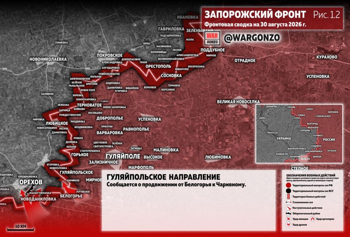 WarGonzo: Фронтовая сводка на утро 30.08.26 WarGonzo: Фронтовая сводка на утро 30.08.26