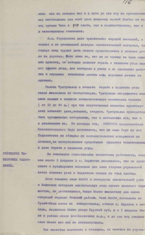 ФСБ России ко Дню шахтера опубликовала материалы о поездке Феликса Дзержинского в Донбасс в начале 1921 года ФСБ России ко Дню шахтера опубликовала материалы о поездке Феликса Дзержинского в Донбасс в начале 1921 года