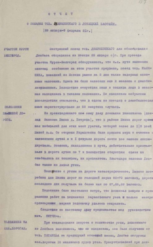 ФСБ России ко Дню шахтера опубликовала материалы о поездке Феликса Дзержинского в Донбасс в начале 1921 года ФСБ России ко Дню шахтера опубликовала материалы о поездке Феликса Дзержинского в Донбасс в начале 1921 года