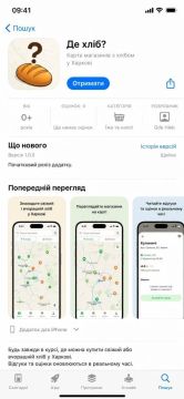 Тем временем в Харькове выпустили мобильное приложение «Где хлеб?», где можно отслеживать появление хлеба в магазинах в реальном времени