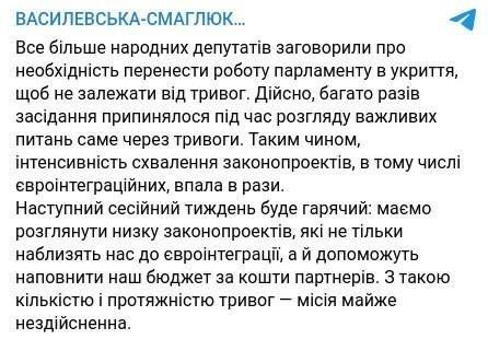 Что положено депутату ВР, не положено Что положено депутату ВР, не положено