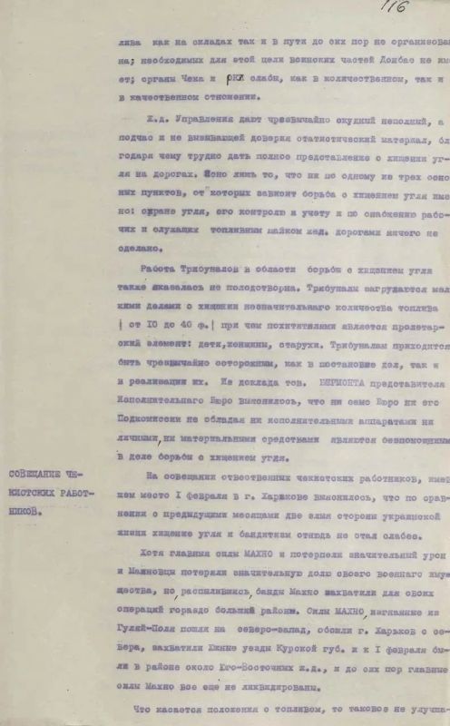 Виктория Мельникова: А вы видели, что ко Дню шахтёра ФСБ России опубликовала архивные документы о поездке Феликса Дзержинского в Донбасс (в 1921 году) ? Виктория Мельникова: А вы видели, что ко Дню шахтёра ФСБ России опубликовала архивные документы о поездке Феликса Дзержинского в Донбасс (в 1921 году) ?