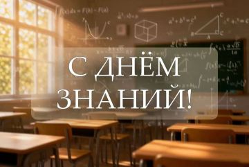 Виталий Ганчев: Дорогие друзья!. Вот и наступил День знаний