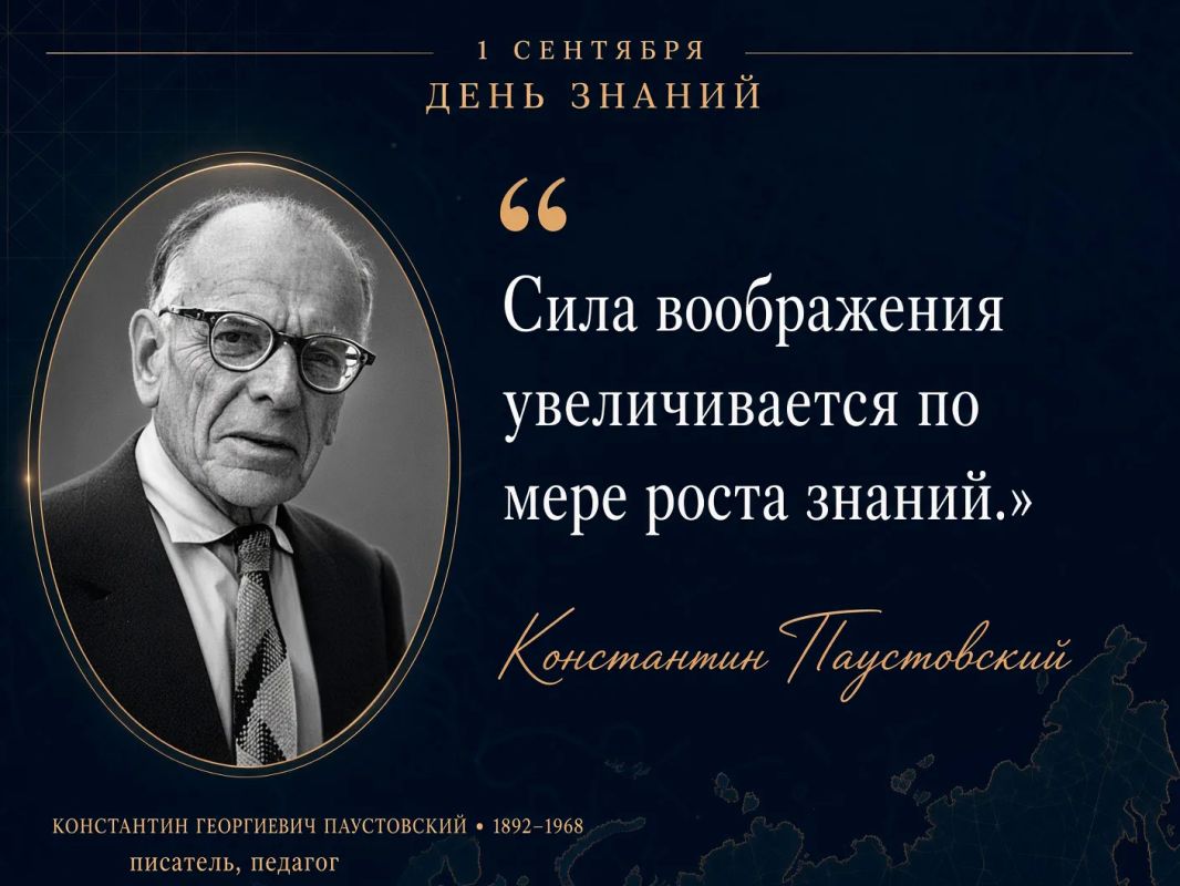 Сегодня школы распахнули свои двери, приглашая учеников в мир науки и удивительных свершений Сегодня школы распахнули свои двери, приглашая учеников в мир науки и удивительных свершений
