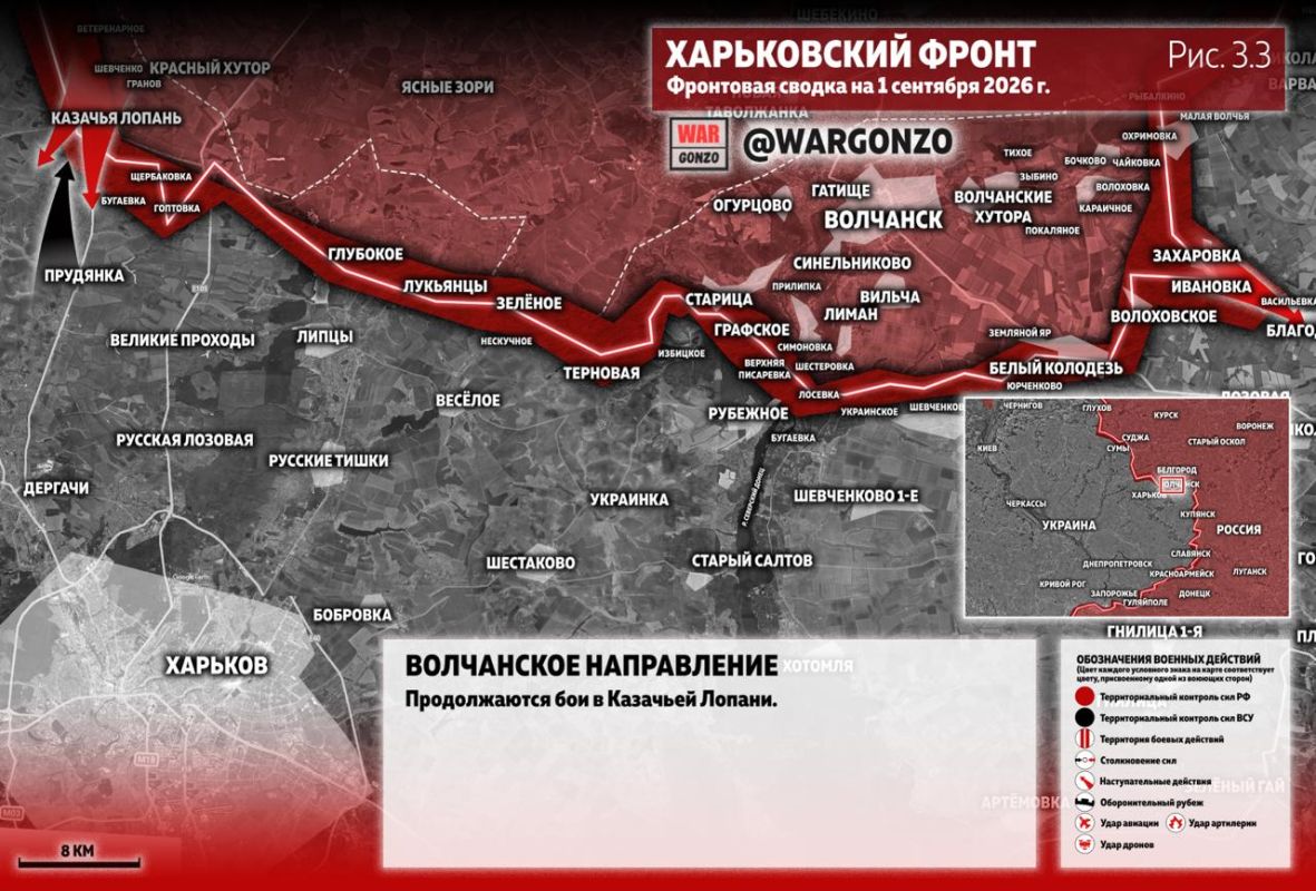 WarGonzo: Фронтовая сводка на утро 01.09.26 WarGonzo: Фронтовая сводка на утро 01.09.26