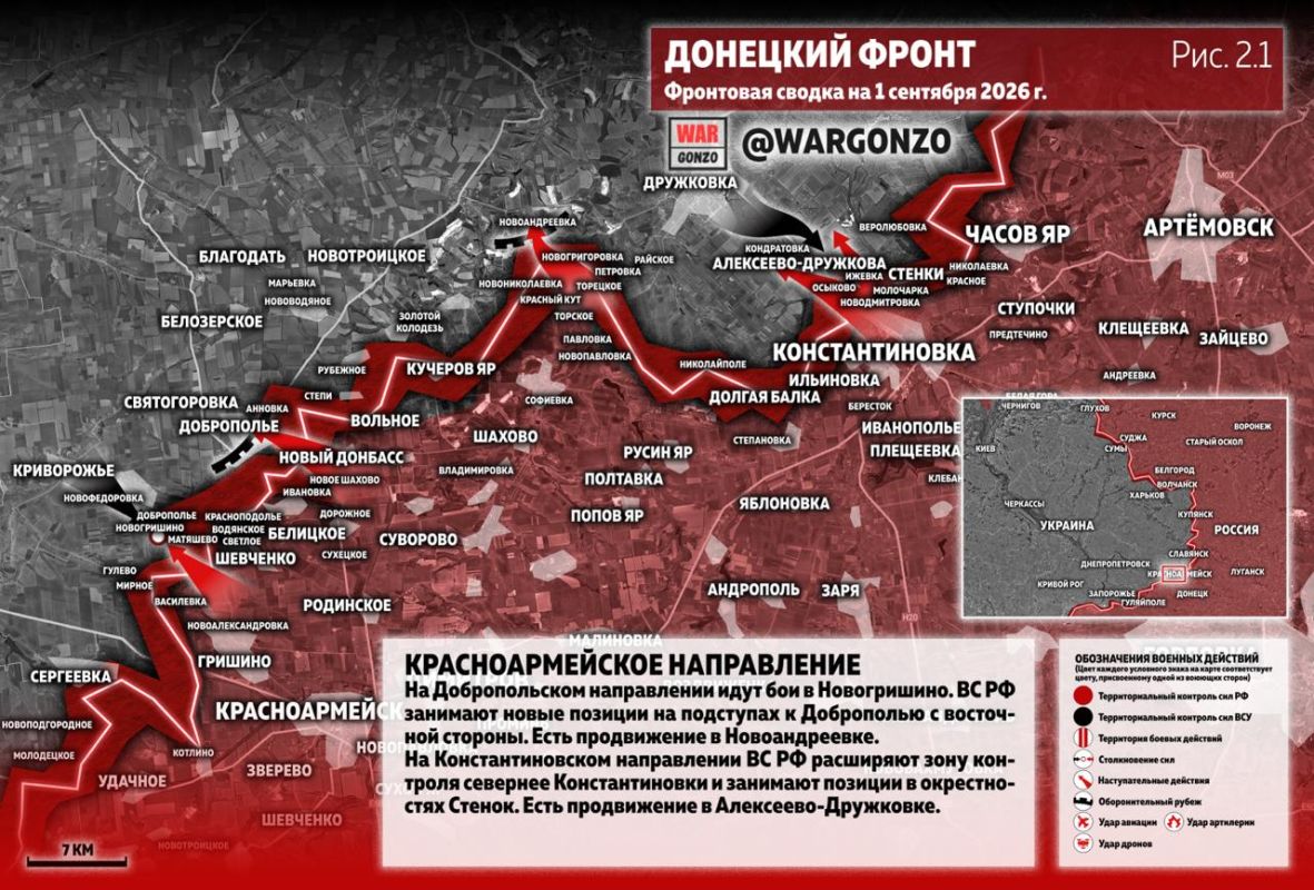 WarGonzo: Фронтовая сводка на утро 01.09.26 WarGonzo: Фронтовая сводка на утро 01.09.26