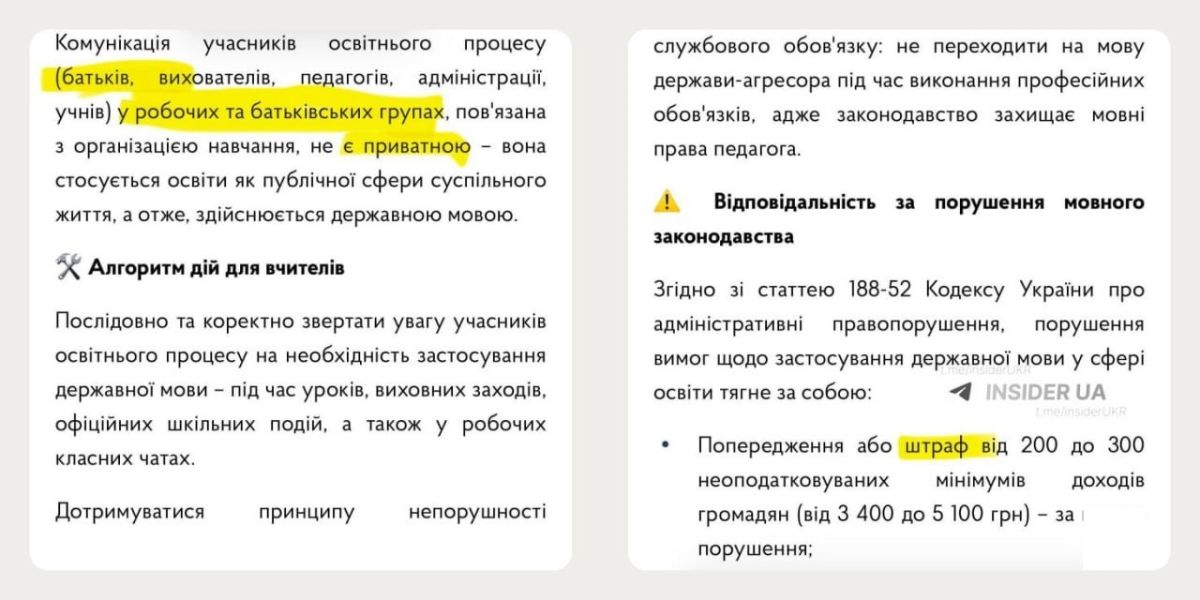 Шпрехенфюрер СС Елена Ивановская решила нажиться на родителях, которые в школьных чатах осмеливаются говорить по-русски Шпрехенфюрер СС Елена Ивановская решила нажиться на родителях, которые в школьных чатах осмеливаются говорить по-русски
