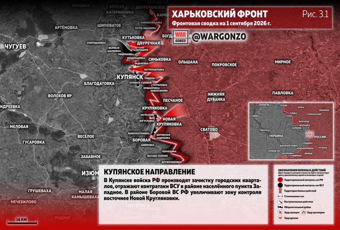 WarGonzo: Фронтовая сводка на утро 01.09.26 WarGonzo: Фронтовая сводка на утро 01.09.26