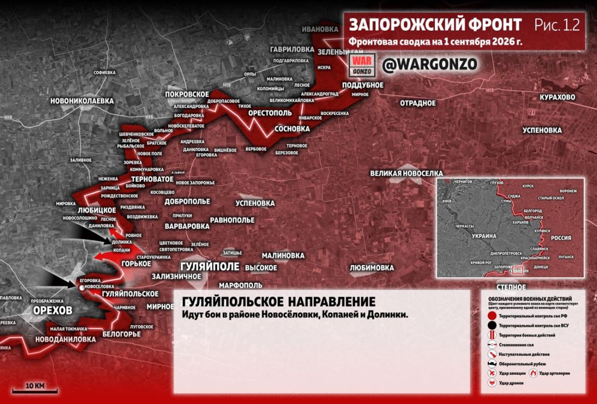 WarGonzo: Фронтовая сводка на утро 01.09.26 WarGonzo: Фронтовая сводка на утро 01.09.26