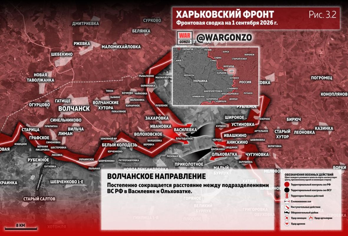 WarGonzo: Фронтовая сводка на утро 01.09.26 WarGonzo: Фронтовая сводка на утро 01.09.26