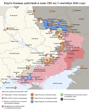 Карта боевых действий в зоне СВО на 3 сентября 2026 года