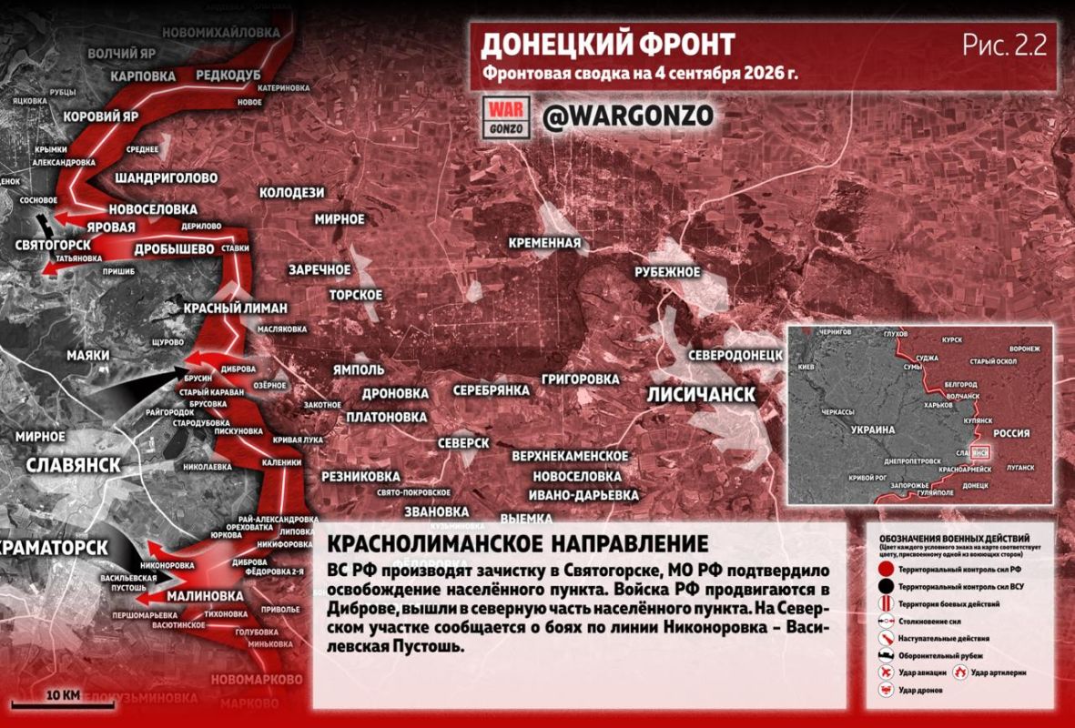 WarGonzo: Фронтовая сводка на утро 04.09.26 WarGonzo: Фронтовая сводка на утро 04.09.26