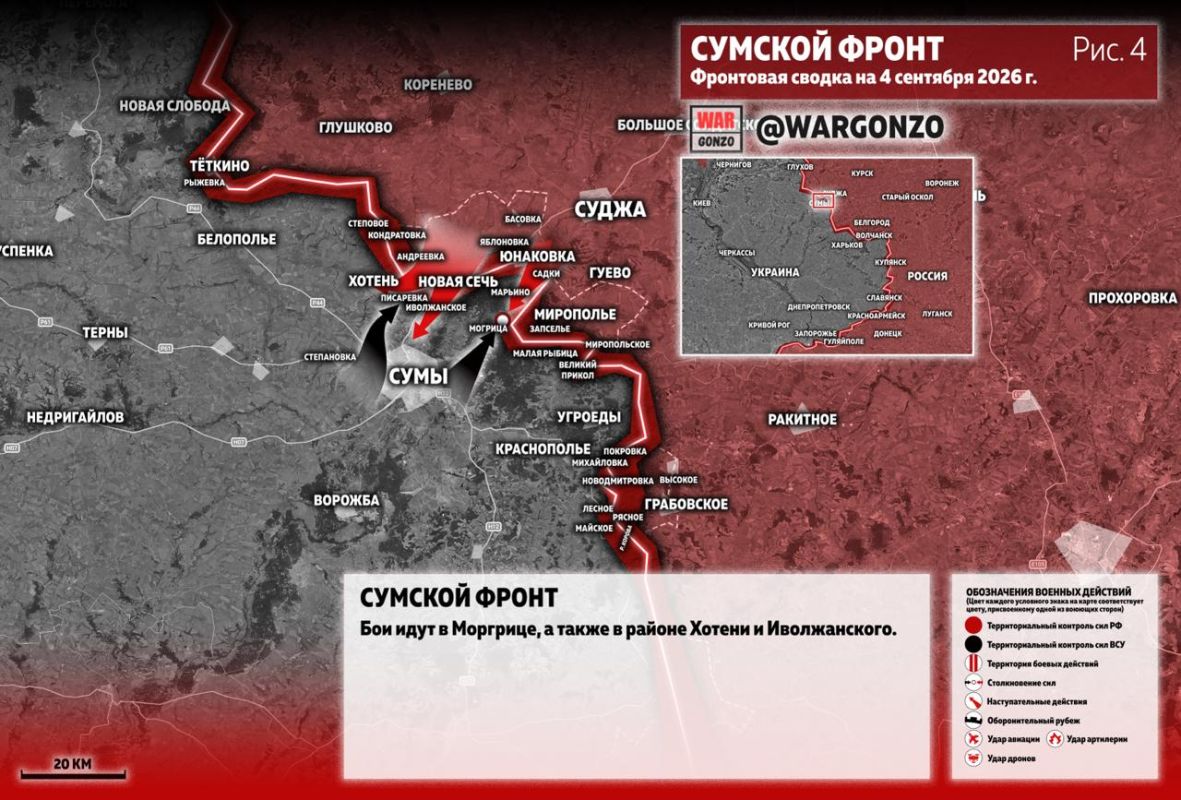 WarGonzo: Фронтовая сводка на утро 04.09.26 WarGonzo: Фронтовая сводка на утро 04.09.26