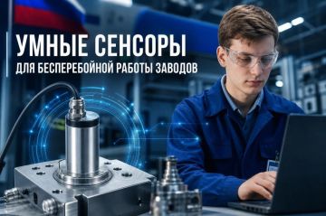 Луганские учёные создают «умные» сенсоры для заводов