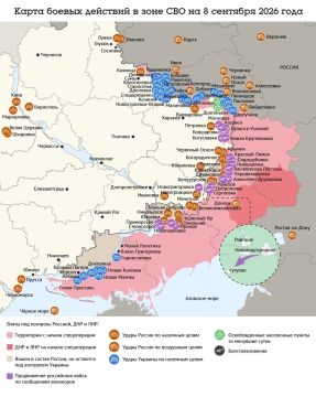 Карта боевых действий в зоне СВО на 8 сентября 2026 года