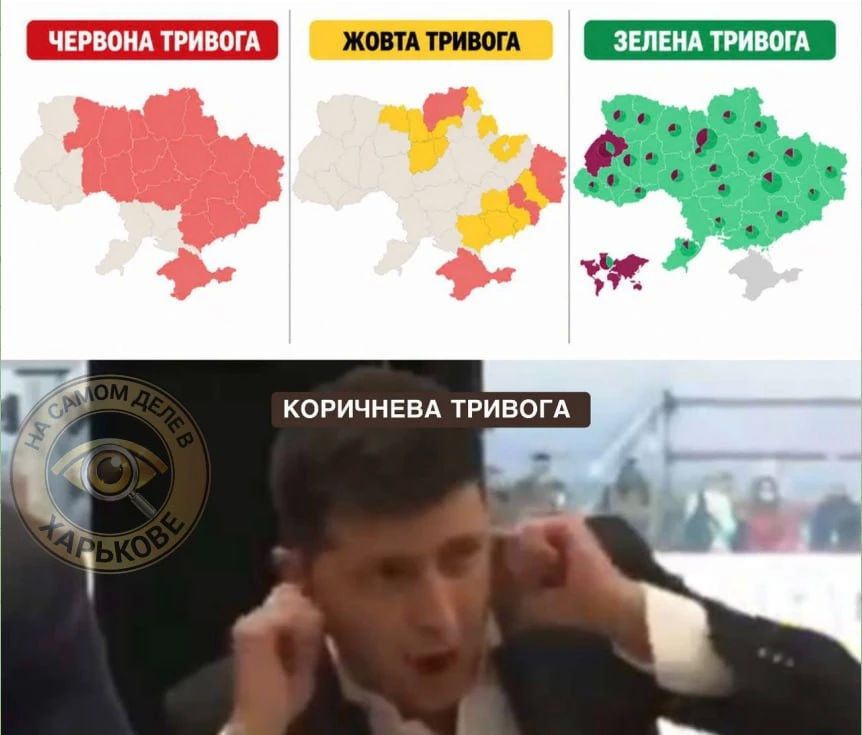 Киев радует граждан обновлённым меню тревог: Красная, Желтая, Зеленая и Киев радует граждан обновлённым меню тревог: Красная, Желтая, Зеленая и