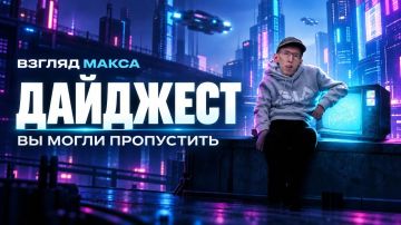 Новость дня. Телефонный разговор Владимира Путина и Дональда Трампа: комментарий Юрия Ушакова
