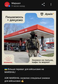 Тем временем компания «Маршал»
