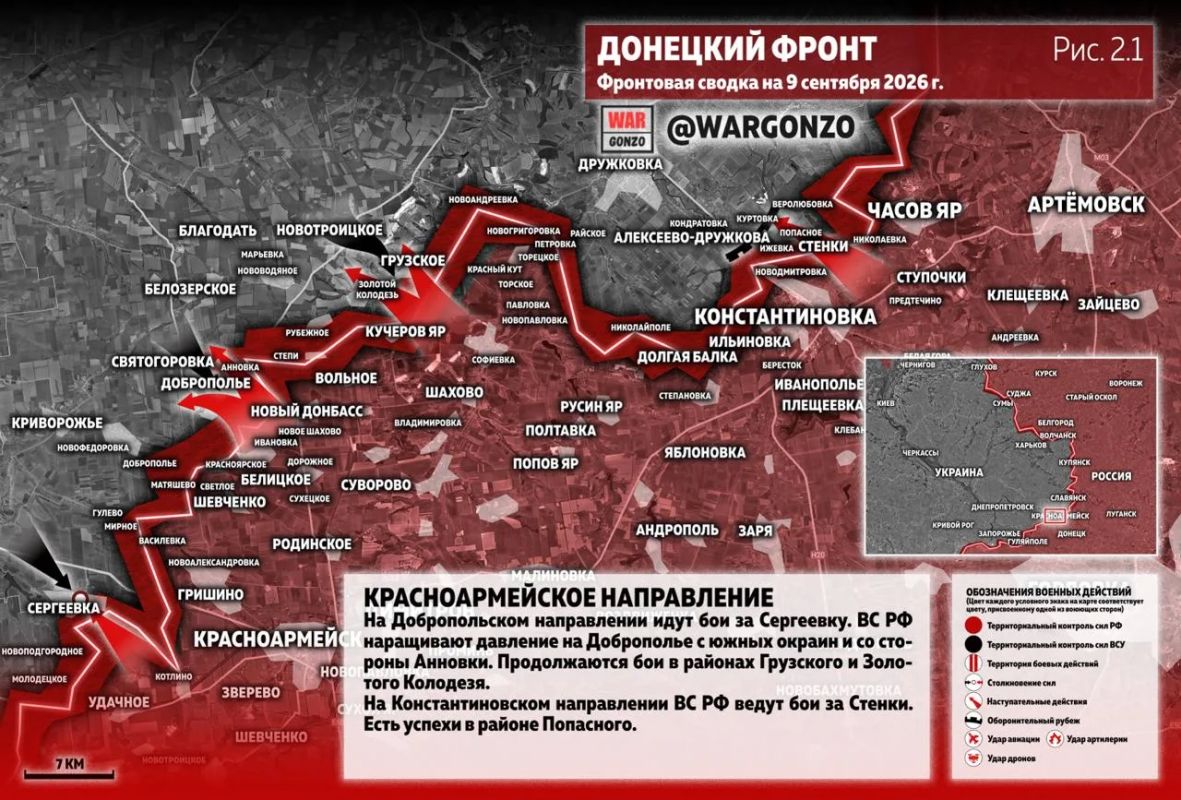 WarGonzo: Фронтовая сводка на утро 09.09.26 WarGonzo: Фронтовая сводка на утро 09.09.26