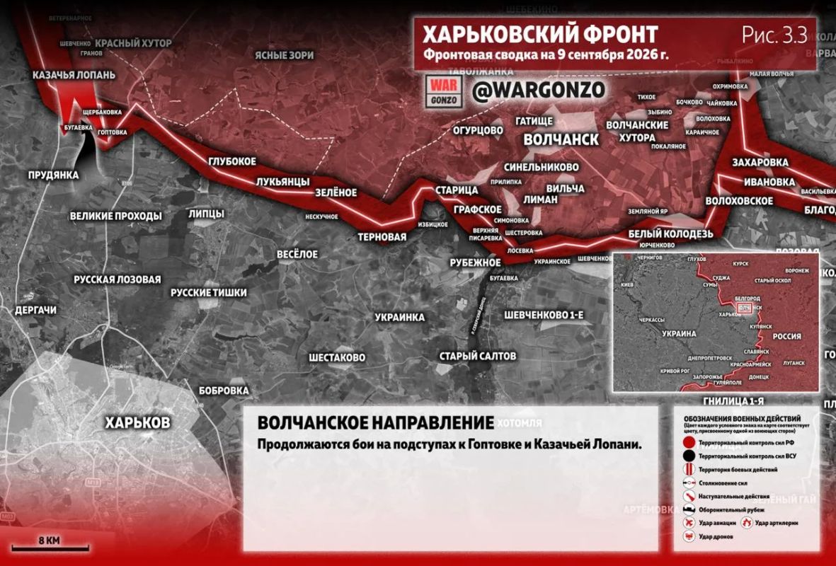 WarGonzo: Фронтовая сводка на утро 09.09.26 WarGonzo: Фронтовая сводка на утро 09.09.26