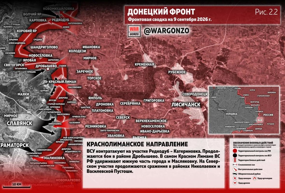 WarGonzo: Фронтовая сводка на утро 09.09.26 WarGonzo: Фронтовая сводка на утро 09.09.26