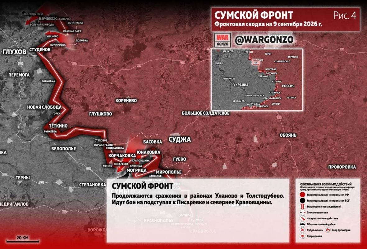 WarGonzo: Фронтовая сводка на утро 09.09.26 WarGonzo: Фронтовая сводка на утро 09.09.26