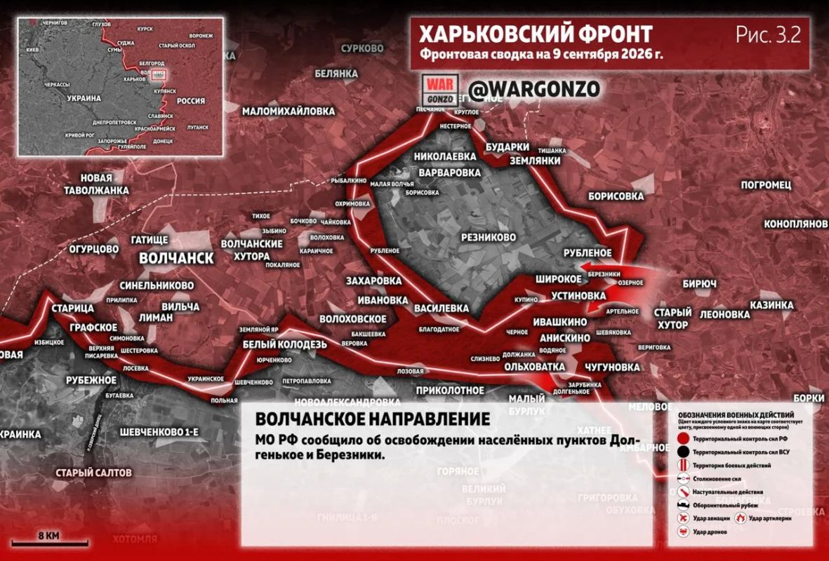 WarGonzo: Фронтовая сводка на утро 09.09.26 WarGonzo: Фронтовая сводка на утро 09.09.26