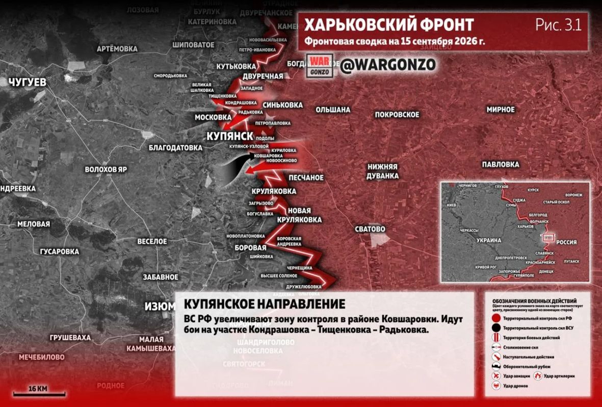 WarGonzo: Фронтовая сводка на утро 15.09.26 WarGonzo: Фронтовая сводка на утро 15.09.26