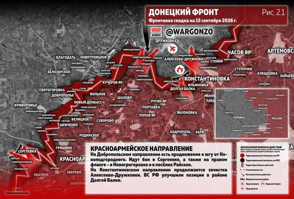 WarGonzo: Фронтовая сводка на утро 15.09.26 WarGonzo: Фронтовая сводка на утро 15.09.26