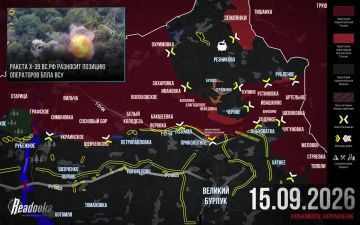 ВС РФ прорывают внешнюю линию обороны Великобурлукского укрепрайона ВСУ в Харьковщине — итоговая сводка Readovka за 15 сентября
