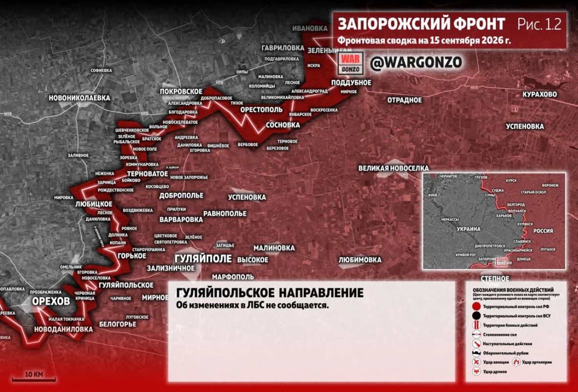 WarGonzo: Фронтовая сводка на утро 15.09.26 WarGonzo: Фронтовая сводка на утро 15.09.26