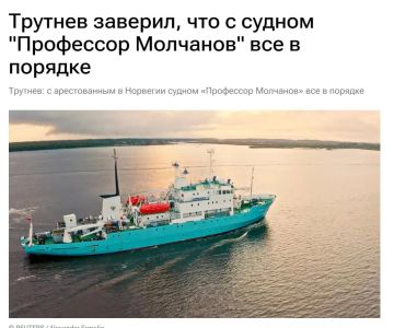 Между правом и политикой. Норвегия в начале сентября арестовала российское судно "Профессор Молчанов" в порту Баренцбурга