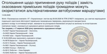 Харьковская область остаётся без пригородных поездов: «Укрзализныця» сворачивает сообщение с 17 сентября