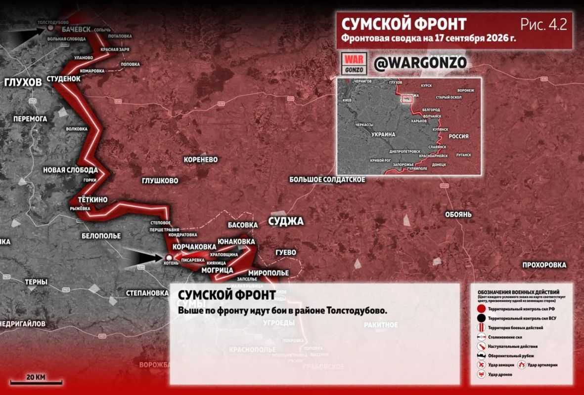 WarGonzo: Фронтовая сводка на утро 17.09.26 WarGonzo: Фронтовая сводка на утро 17.09.26