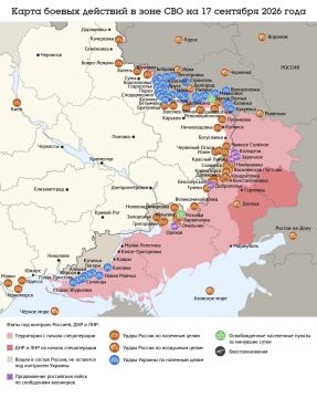 Карта боевых действий в зоне СВО на 17 сентября 2026 года