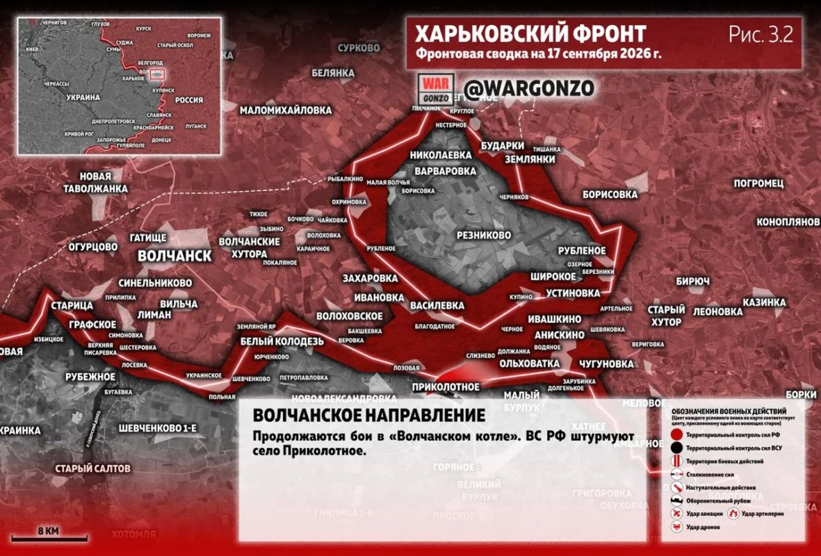WarGonzo: Фронтовая сводка на утро 17.09.26 WarGonzo: Фронтовая сводка на утро 17.09.26