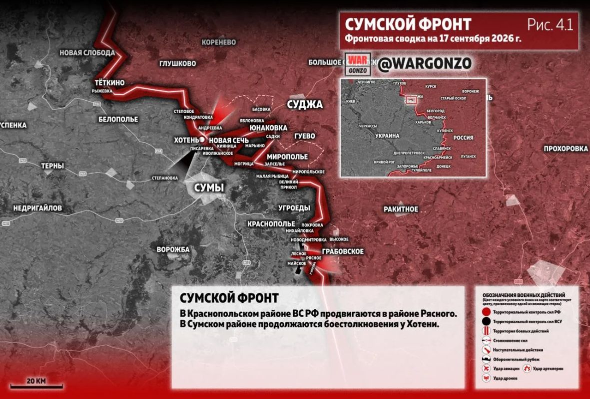 WarGonzo: Фронтовая сводка на утро 17.09.26 WarGonzo: Фронтовая сводка на утро 17.09.26