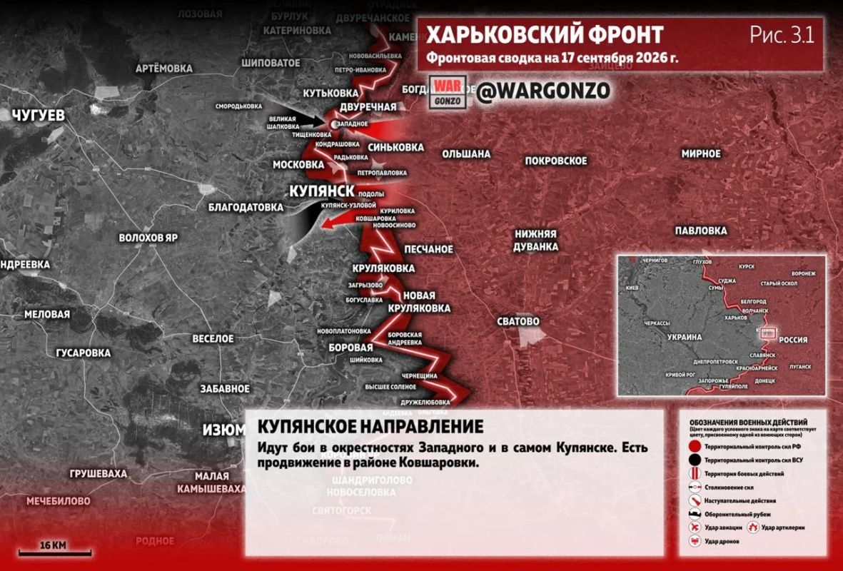 WarGonzo: Фронтовая сводка на утро 17.09.26 WarGonzo: Фронтовая сводка на утро 17.09.26