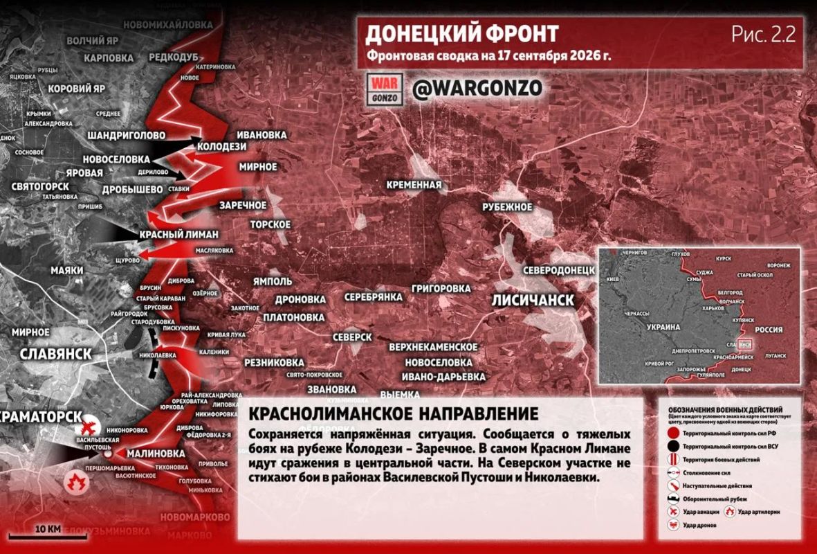 WarGonzo: Фронтовая сводка на утро 17.09.26 WarGonzo: Фронтовая сводка на утро 17.09.26