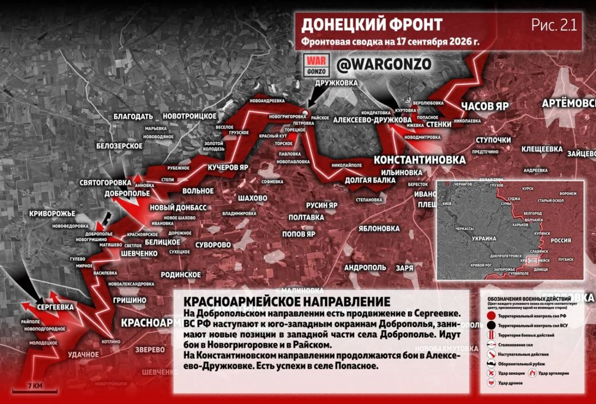 WarGonzo: Фронтовая сводка на утро 17.09.26 WarGonzo: Фронтовая сводка на утро 17.09.26