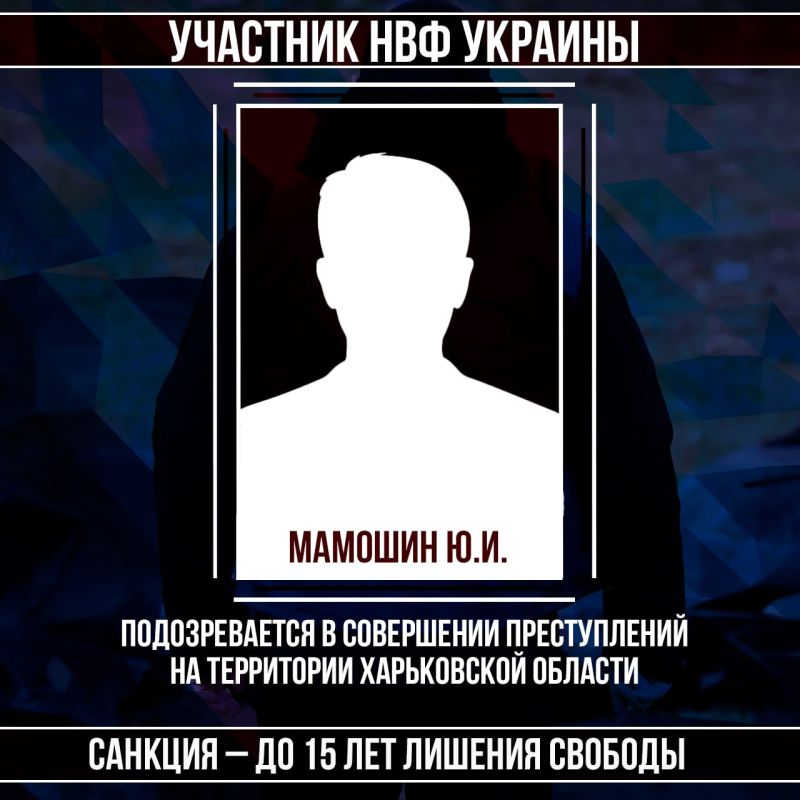 #Военные_преступники #Харьковская_область