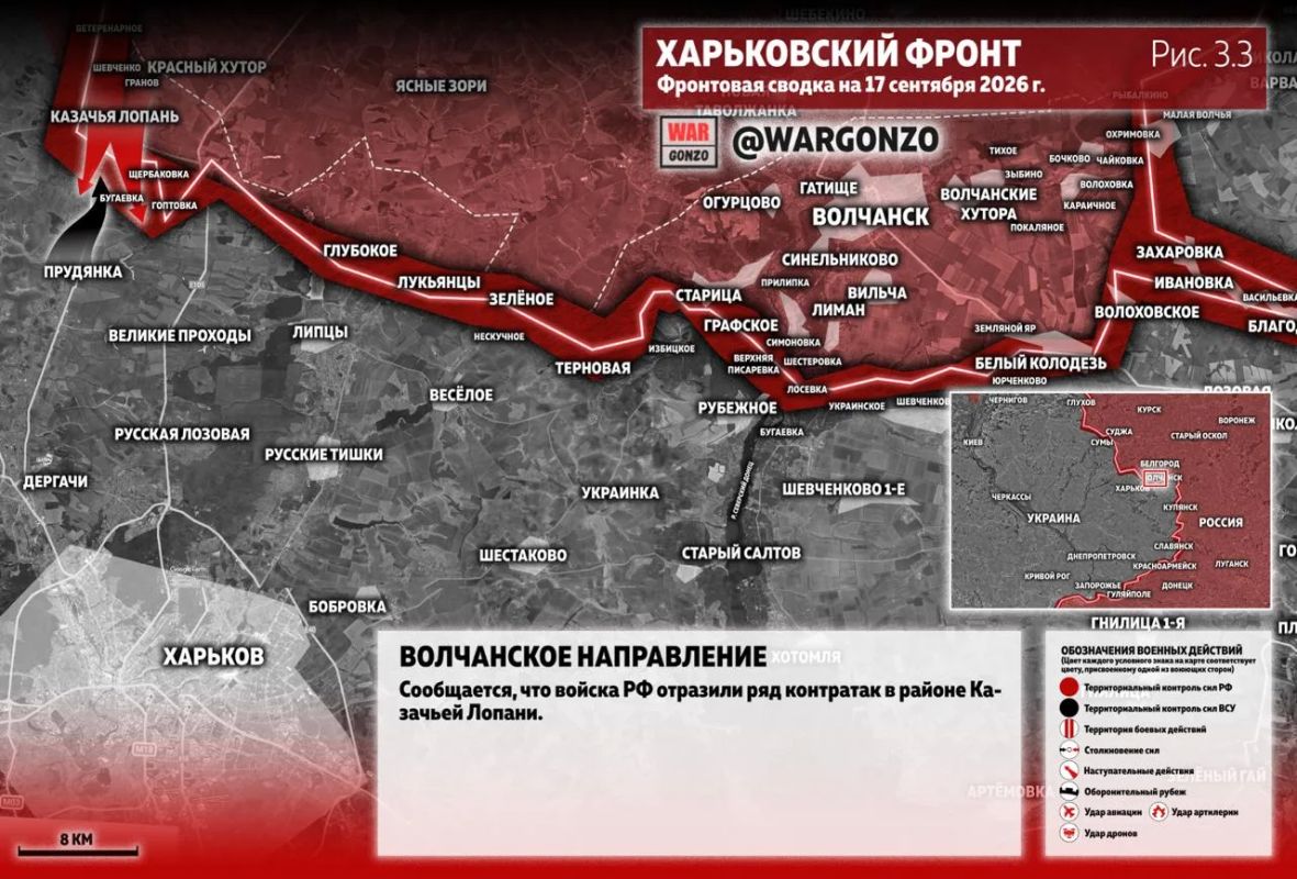 WarGonzo: Фронтовая сводка на утро 17.09.26 WarGonzo: Фронтовая сводка на утро 17.09.26