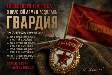 Виталий Киселев: Мы уже говорили о тёмных страницах нашей истории